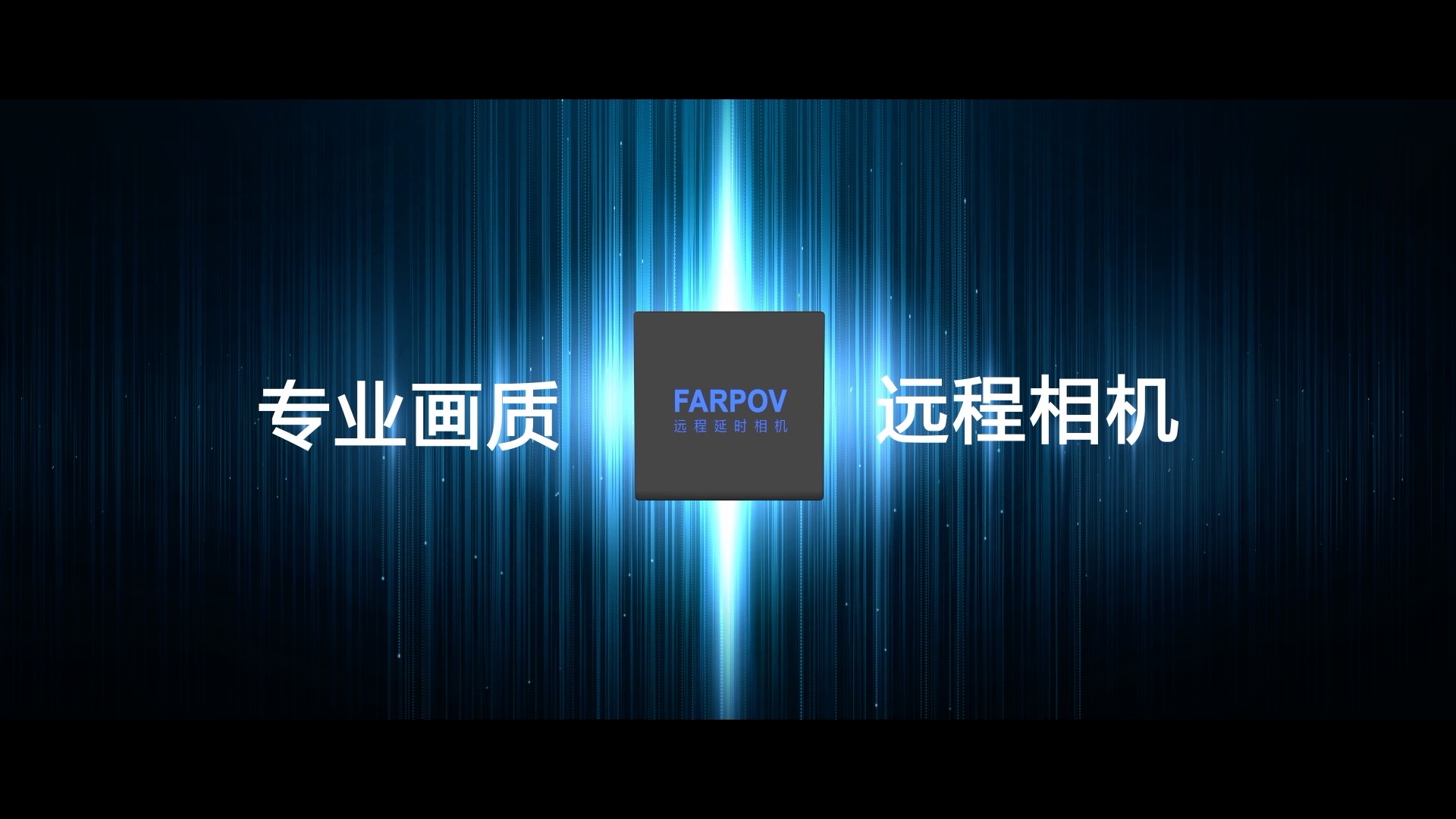 FARPOV  艺术与科学交融